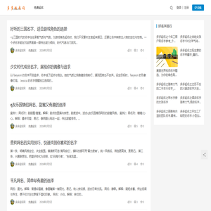 多多起名网 - 宝宝免费起名,网名,公司起名大全