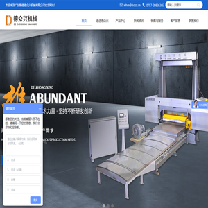 广东顺德德众兴机械有限公司