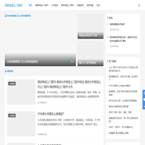 寄快递上门取件 | 预约快递上门取件,顺丰,京东,德邦,中通,申通,圆通,韵达,邮政