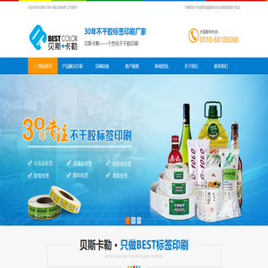 标签印刷-标牌印刷-电子模切电子标签@贝斯卡勒印刷[出货快]
