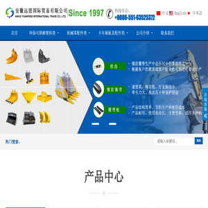 安徽远朋国际贸易有限公司