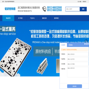 进口sks3油钢_9CrWMn模具钢_sks3材料价格_钜研特殊钢