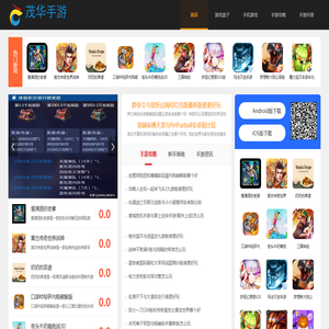 手游排行榜,安卓手游,手机游戏-茂华手游