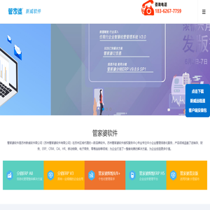 管家婆软件_苏州管家婆软件_管家婆软件苏州总代理-苏州新威软件有限公司