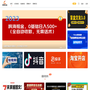 得得大全网赚 - 网络赚钱项目_网上赚钱教程_免费分享网络创业平台