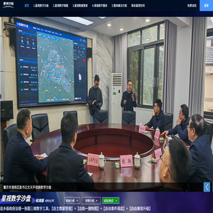 星视数字沙盘官网|重庆星视空间科技有限公司官网