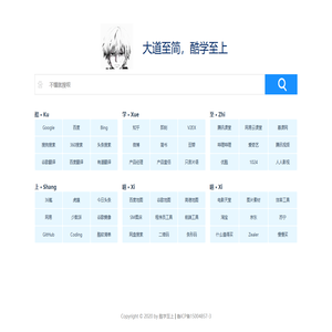 酷学至上