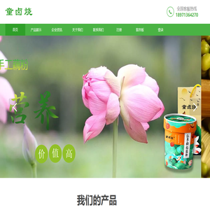 武汉市新洲区童卤烧食品厂